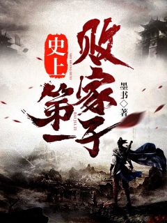 快穿：无敌大师兄觉醒读心技能精品文